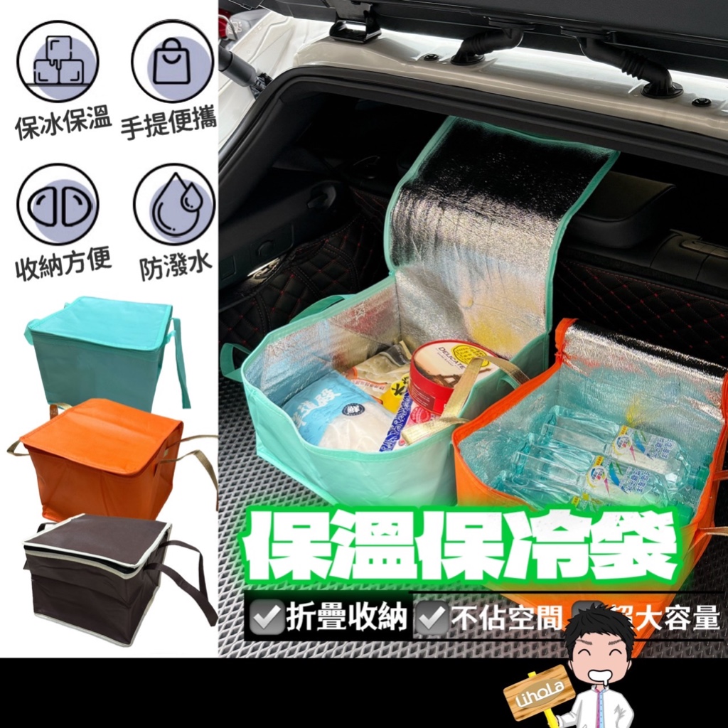 保溫保冰袋 鋁箔保溫袋 保冰袋 蛋糕保冰袋 保冰袋 蛋糕保冰袋 生日蛋糕 保冷袋 保溫袋 便當袋 保溫提袋 露營保冰袋