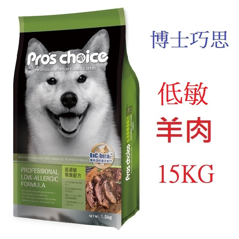 狗班長(領優惠卷,15KG免運)~博士巧思 羊肉,幼犬,成犬雞肉(台灣製造)