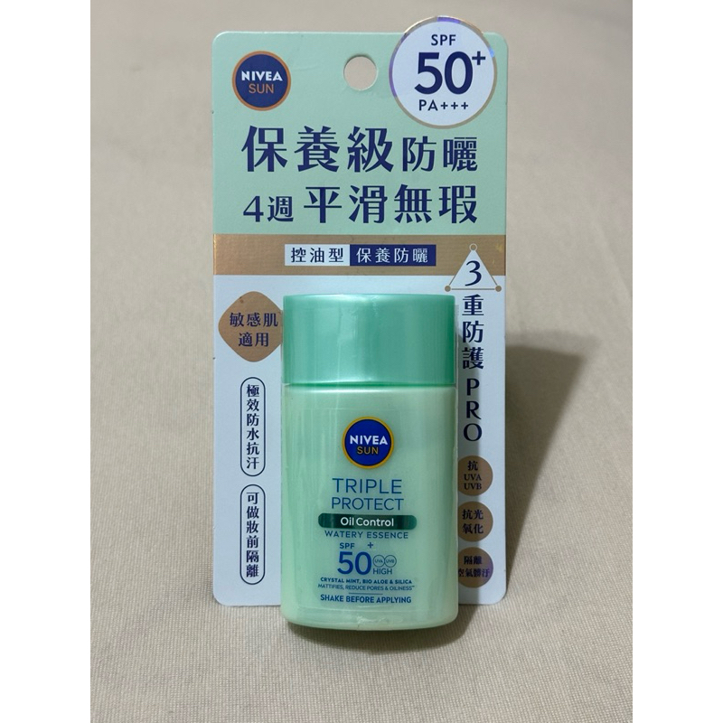 妮維雅NIVEA SUN 控油 保濕 三重防曬露 40ml 3重防曬PRO 海洋友善 SPF50 24H寄出