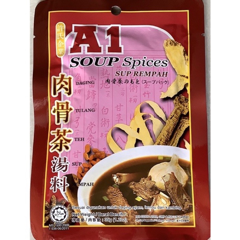 現貨～［馬來西亞A1 肉骨茶 湯料 肉骨茶 11包］*只賣999元