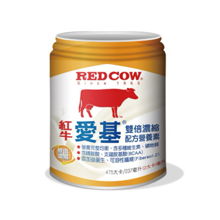 紅牛 愛基雙倍濃縮配方營養素237ml BCAA(12罐/24罐）🔺現貨 雙倍濃縮