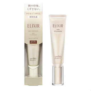 資生堂 怡麗絲爾 彈潤多效美肌乳SP+ (35mL/瓶) 【現貨 附發票】