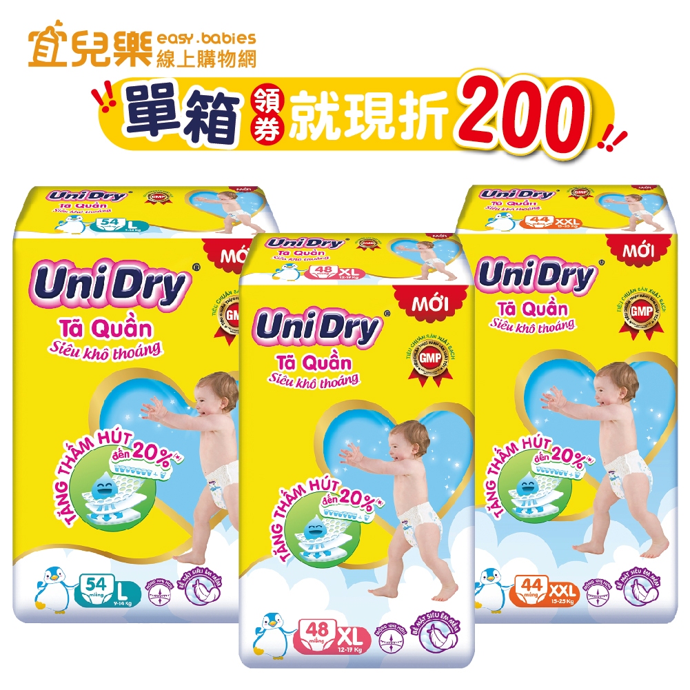 UniDry 優力褲 Super Dry 晚安褲 褲型 L/XL/XXL 箱購 紙尿褲/尿布【宜兒樂】