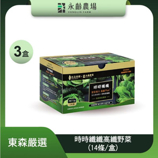 東森CH5 時時纖纖 野菜青汁Green Juice powder(3盒組) 東森嚴選