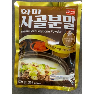 韓國Hwami牛骨粉500公克 韓式料理專用牛骨高湯粉 牛骨調味粉 韓國原裝進口