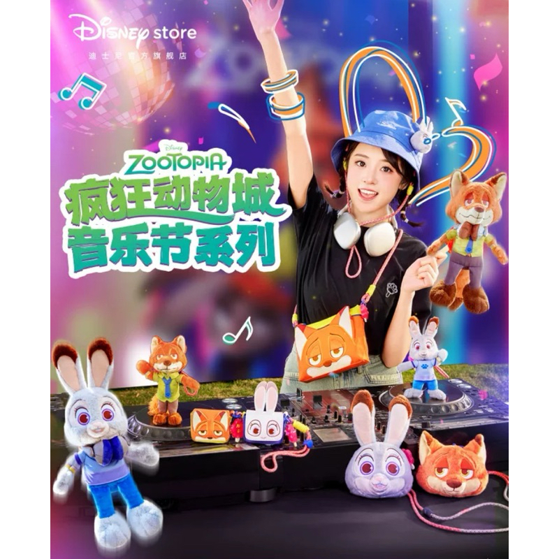 （預購）上海迪士尼 瘋狂動物城 音樂節系列 尼克 朱迪 玩偶 娃娃 吊飾 耳機包 帽子
