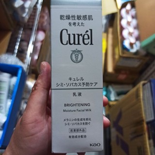 *~蘭華小舖~* 珂潤Curel Curél 潤浸透亮保濕乳液 110mL(原浸潤美白保濕乳液) 效期都2026後