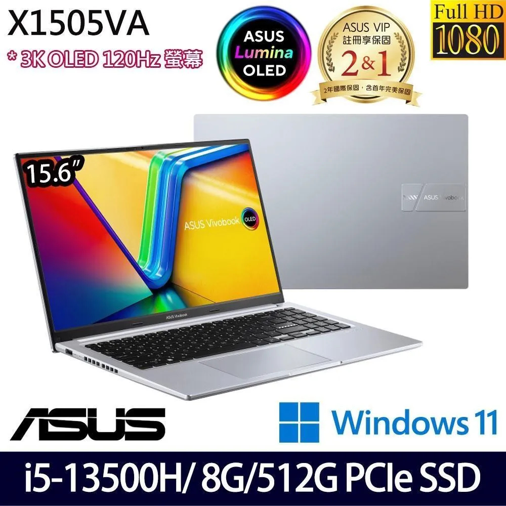 全新未拆 ASUS華碩 Vivobook 15 X1505VA-0251S13500H 銀 15.6吋文書筆電