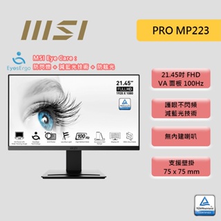 MSI 微星 PRO MP223【21.45吋】螢幕/ VA / 1ms / 100Hz / 護眼認證 22型 顯示器