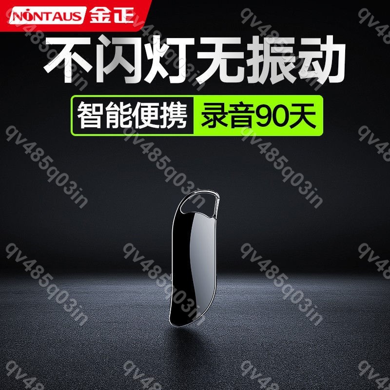 【墨小希精品】錄音筆 鑰匙扣錄音筆 監聽器 錄音介麵 秘錄器 竊聽器 錄音筆隨身錄音神器專業高#qv485q03in