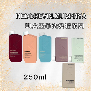 【AMIDA】KEVIN.MURPHY 台灣公司貨 髮浴系列 250ml 天使 史密斯 返老還童 天降甘霖