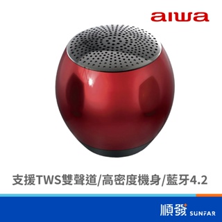 AIWA 愛華 AB-T3 輕巧便攜 藍牙喇叭 紅