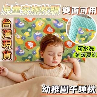 【下殺價🔥】兒童枕頭寶寶安撫豆豆絨全棉枕芯0-7嵗嬰兒枕幼兒園學生宿捨專用 可水洗枕頭 小孩枕頭 安撫枕 豆豆枕 午睡枕