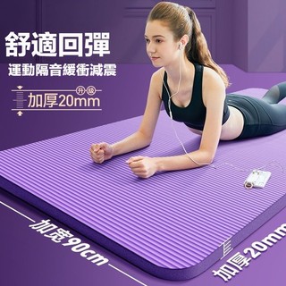 【台灣出貨】瑜珈墊 防滑瑜珈墊 靜音瑜伽墊 健身墊 瑜珈軟墊 運動器材 瑜珈護墊 跪墊 防震隔音墊 防滑墊