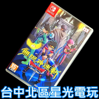 99成新 僅拆封未使用【ns原版片】☆無限神速斬 勇者鬥惡龍 達伊的大冒險 ☆【中文版 中古二手商品】台中星光電玩