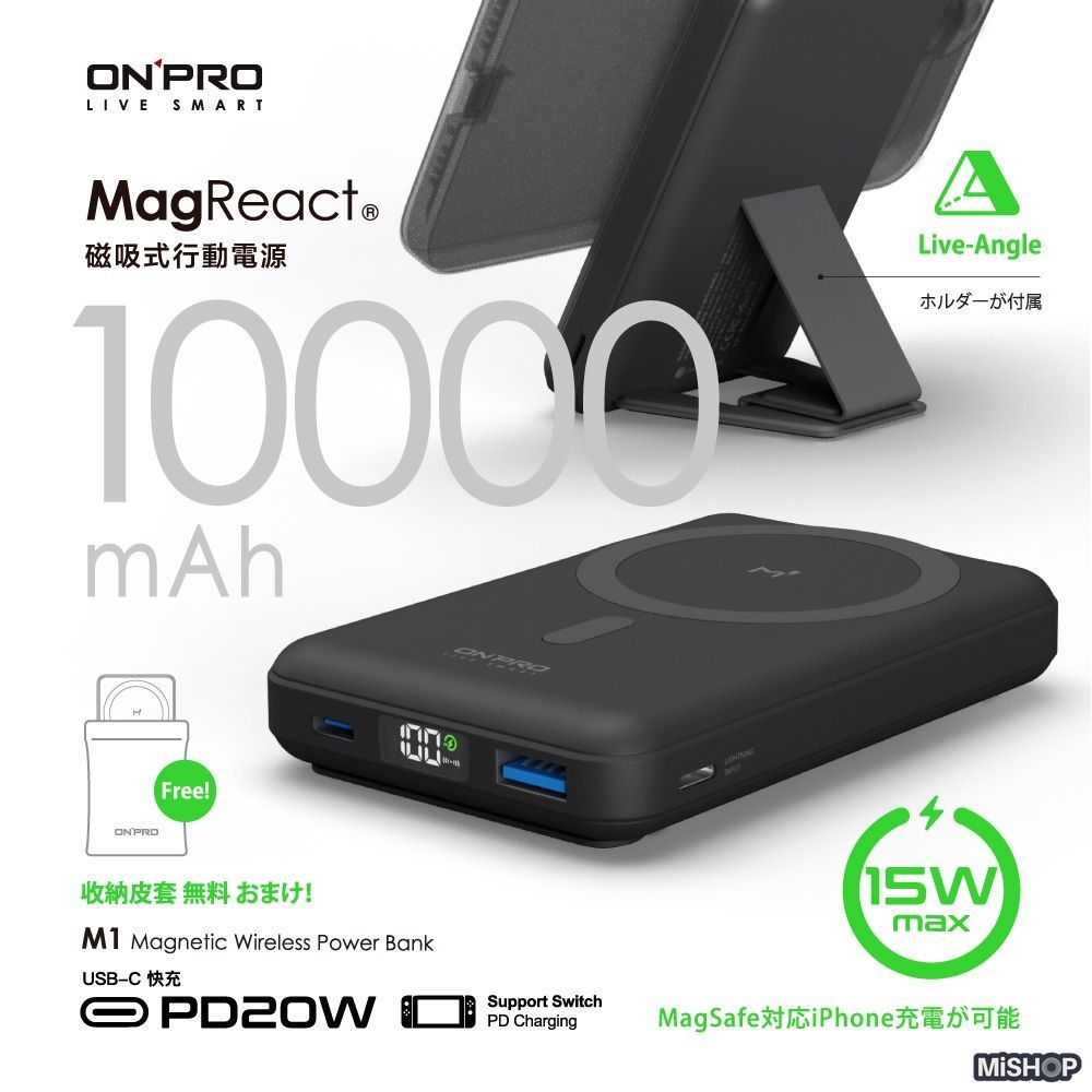 ONPRO M1 10000mAh 磁吸無線急速行動電源 Magsafe磁吸行動電源