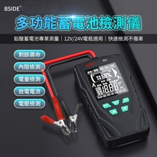 BSIDE 艾默 Q11 多功能蓄電池檢測儀[以馬內利商店]