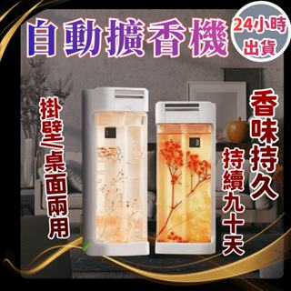 ⭐24H 出貨台灣貨源⭐噴香機 230ML香水機 空氣清新機 大容量擴香機 高顏值擴香機 精油機 香氛機 芳香機