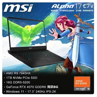 MSI微星 Alpha 17 C7VG 027TW黑(R9-7945HX/16G/RTX4070-8G/1T SSD