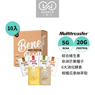 【WORTH 沃爾司生技】Benefit Body激能蛋白10包/盒(30g/包) (乳清 高蛋白 代餐)