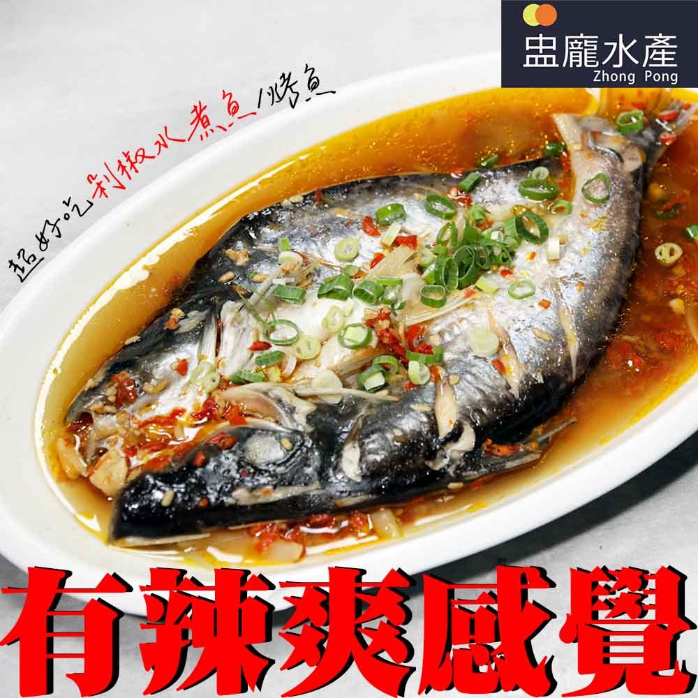 【盅龐水產】剁椒水煮魚 - 重量700g±5%/盒