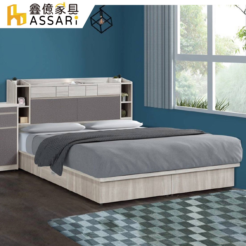 ASSARI-喬伊房間組二件(收納床箱+抽屜床底)-雙人5尺/雙大6尺
