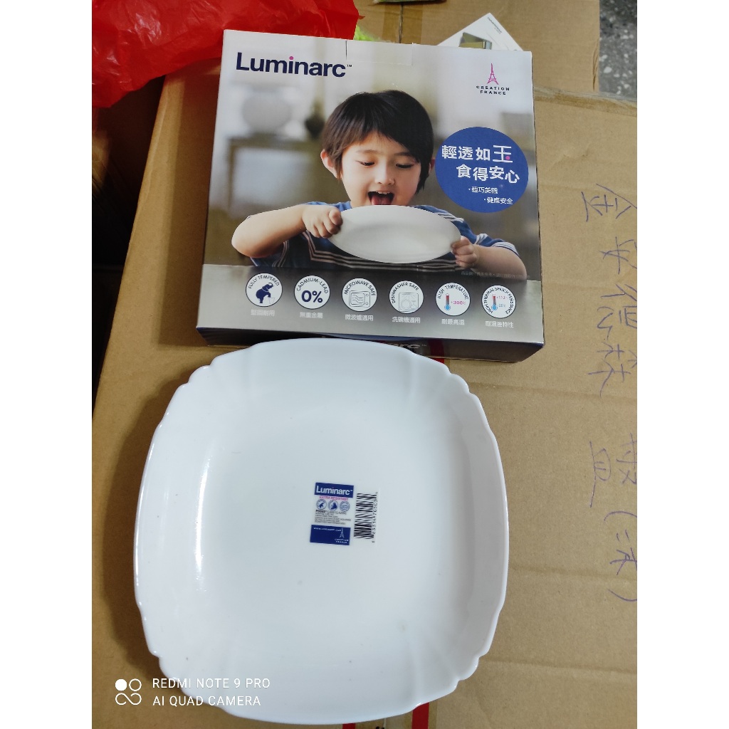 (板橋雜貨店) 法國品牌 Luminarc 弓箭牌 樂美雅 露特莎8吋方深盤  (直徑20.5X高3公分)