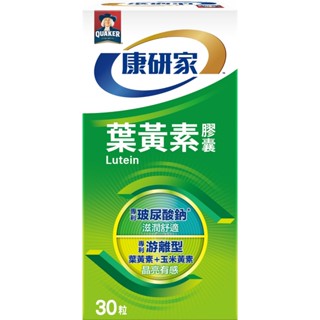 桂格康研家葉黃素軟膠囊30顆/盒 維康