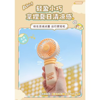 新款卡通可攜式USB充電迷你風扇 手持可攜式小風扇 2檔調節風扇