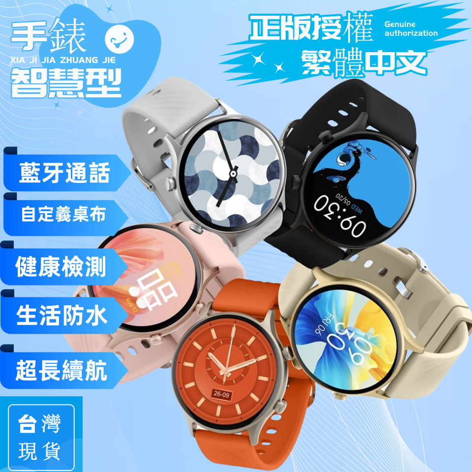 台湾現貨💕 智慧手錶 智能手錶 防水智慧手錶 交換禮物 藍牙通話手錶 繁體中文 測心率血氧手錶手環 健康運動智慧型手錶