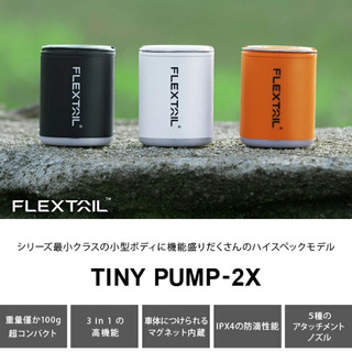 萬金石戶外【旅行超方便】Flextail 電動打氣機 打氣機 充氣泵 幫浦 口袋幫浦 露營燈 營燈 抽氣機