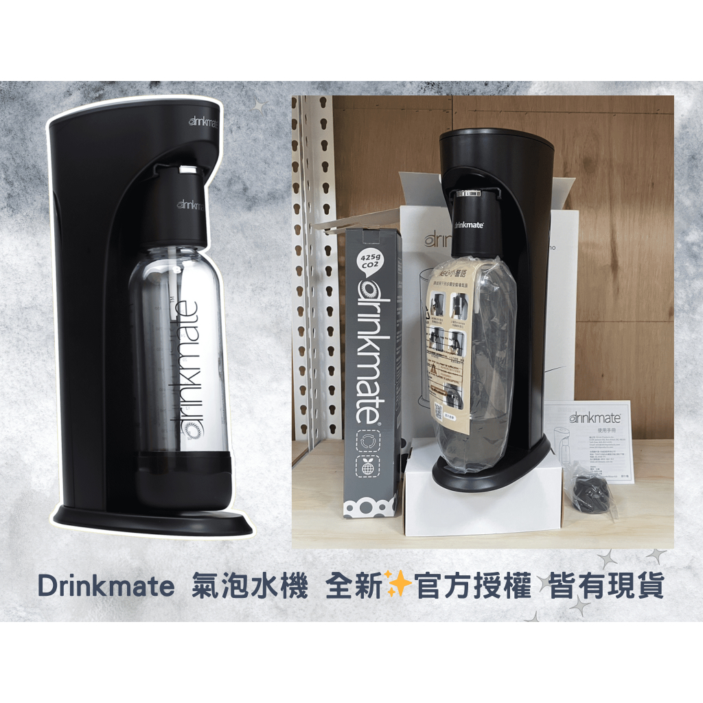 Drinkmate 氣泡水機-Drinkmate Rhino 410  犀牛機 限定全新公司貨✨官方授權 皆有現貨