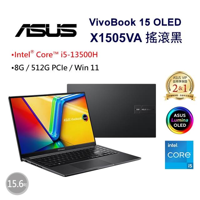 [新竹NOVA] ASUS VivoBook 15 OLED X1505VA-0241K13500H 搖滾黑