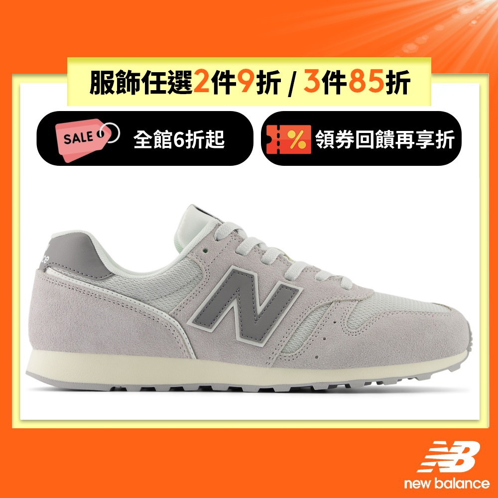 【New Balance】 NB 復古鞋_中性_深灰色_ML373TK2-D楦 373 (蝦皮獨家款)