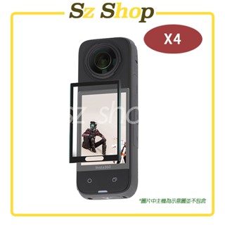 Insta360 X5 X4 螢幕鋼化膜/保護貼 X4曲面高畫質鋼化膜 保護貼 玻璃膜 抗刮耐磨 X4鋼化膜 X5鋼化膜