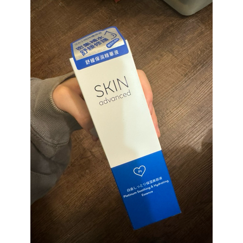 Skin Advanced 舒緩保濕精華液