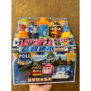 波力益智積木 安寶 羅伊 背包積木 33PCS poli