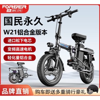 【免稅免運丨送吹風機】國民永久電動腳踏車 可折疊雙碟剎 全臺承保 0利率分期付款 包稅免運 成人代步車 高品質s級鋰電池