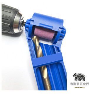 鑽尾研磨器 磨鑽器 磨鑽尾器 磨鑽頭器 電鑽簡易磨鑽頭器 鑽頭鑽尾研磨器 磨鑽機 打磨 研磨 攜帶方便