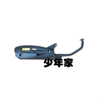 《少年家》晉昌製品 副廠 A級 前段加強 化油版 GY6 豪邁 迪爵(GY6引擎) 化油版 排氣管