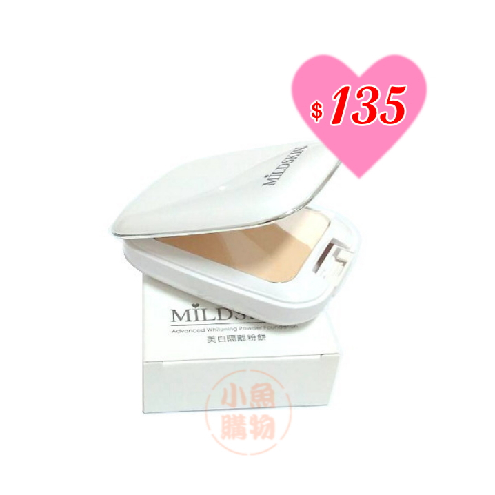 效期2026年♥現貨♥MILDSKIN淨白隔離粉餅SPF37 PA+++++ 麥德絲肌♥公司正貨♥MIT台灣製造