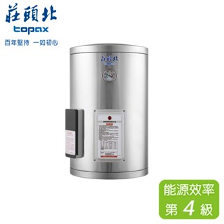 TOPAX 莊頭北 12加侖直掛儲熱式電熱水器 TE-1120
