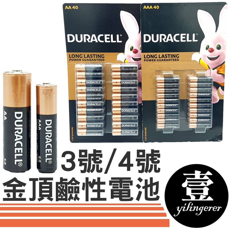 金頂鹼性電池 金頂電池 DURACELL 鹼性電池 單顆 3號AA 4號AAA 好市多 Costco 單顆販售