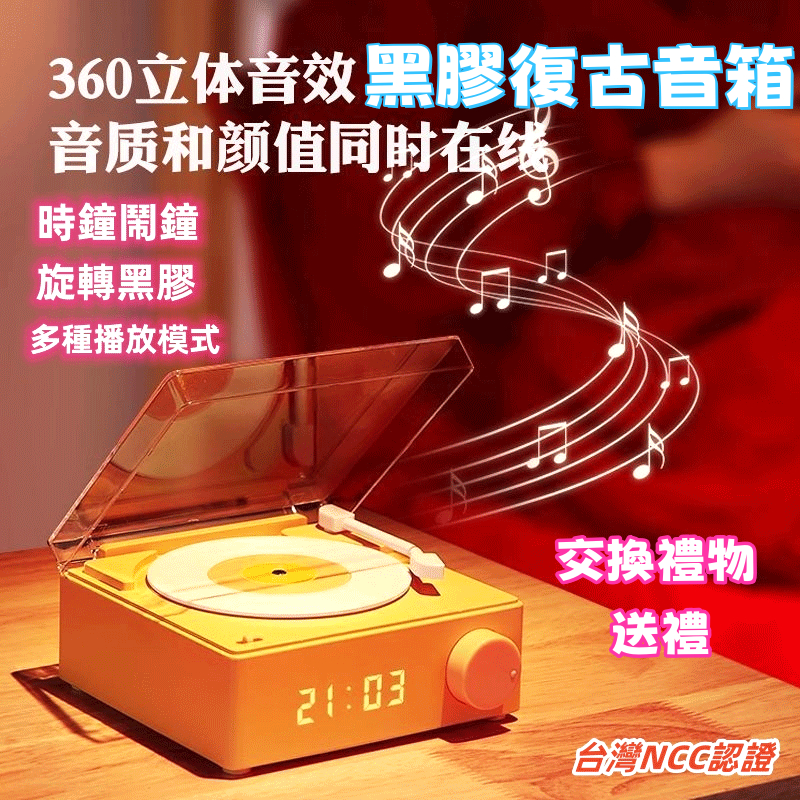 【台灣】創意新款復古黑膠喇叭 x11 黑膠復古音箱 小音響插卡 藍芽音箱唱機 可設置鬧鐘 顯示時間  生日禮物 藍牙喇叭
