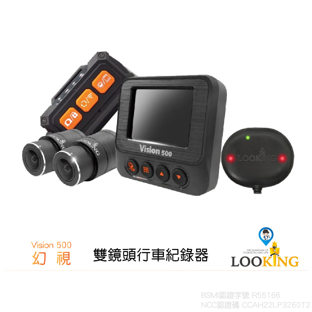 【LOOKING錄得清】Vision500幻視 機車行車記錄器 高清雙2K畫質 Sony EIS電子防抖