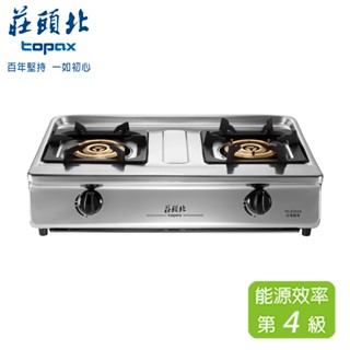 TOPAX 莊頭北 三環銅爐頭臺爐 TG-6703A(LPG)