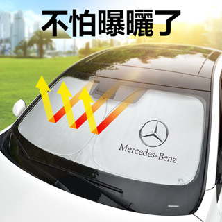 【下殺】汽車奈米摺疊式遮陽傘%99適用Benz賓士 BMW TOYOTA 凌志 本田 富豪防曬傘 降溫遮光墊前擋玻璃遮陽