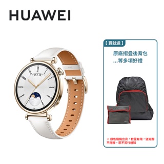 HUAWEI 華為 Watch GT4 41mm 1.32吋GPS運動智能手錶 心率手錶 皮革錶帶【贈多樣禮】