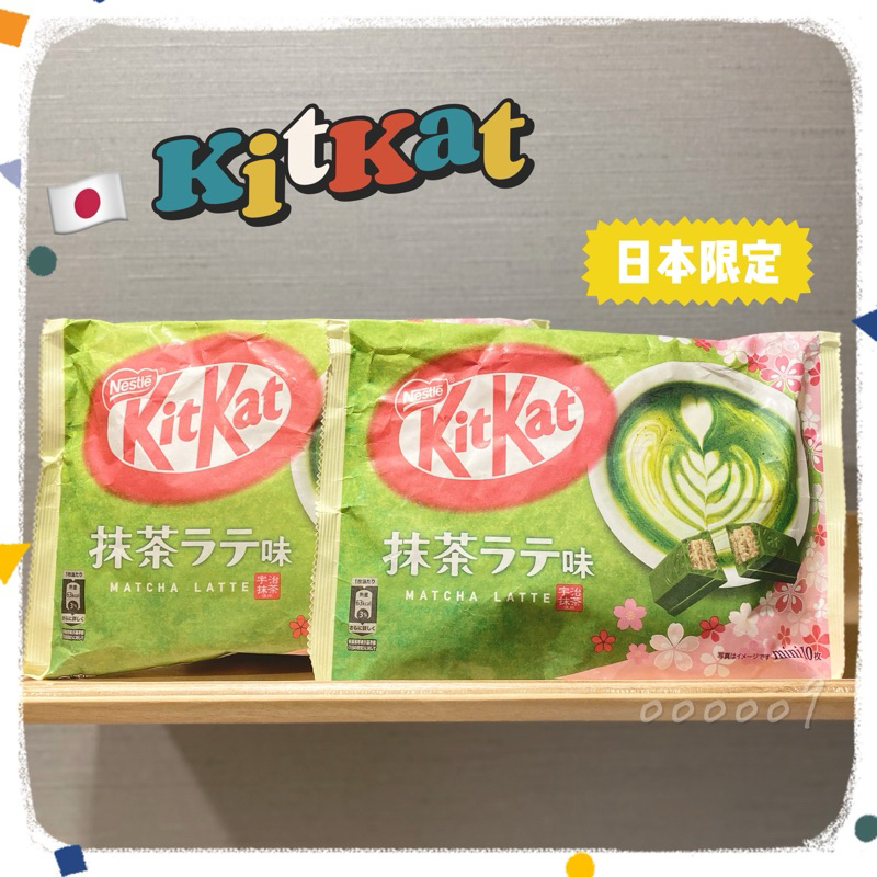 🇯🇵 日本代購· KitKat 限量抹茶拿鐵威化餅✨現貨🔥