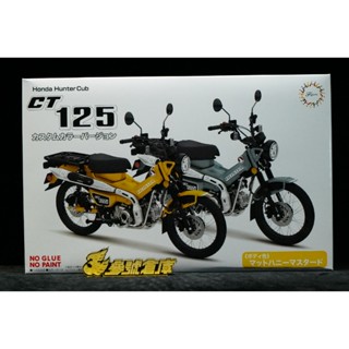 參號倉庫 現貨 Fujimi 富士美 NEXT10 CT125 本田 Hunter Cub 1/12 黃色 組裝模型機車